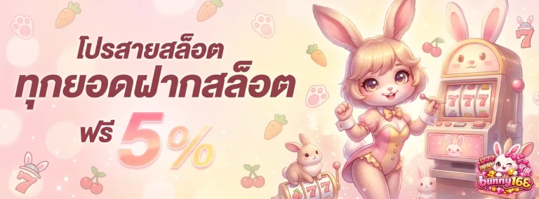 bunny168